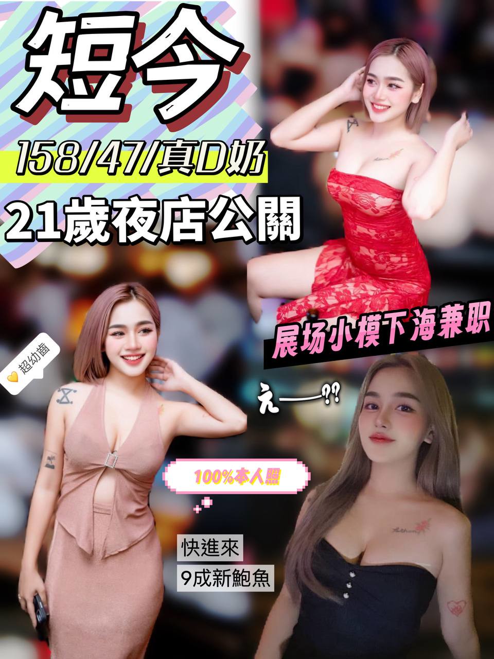 |定點|台北 少婦 俊傑 166|36F